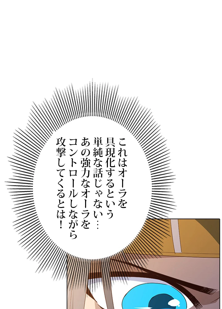 ロベル〜ウォースピリットの継承者〜 67話 - 30