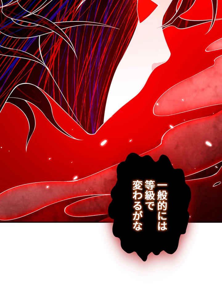 ロベル〜ウォースピリットの継承者〜 82話 - 72