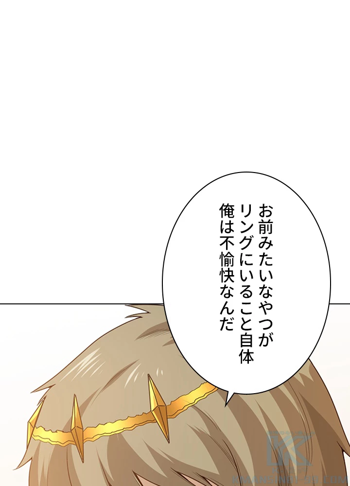 ロベル〜ウォースピリットの継承者〜 73話 - 49