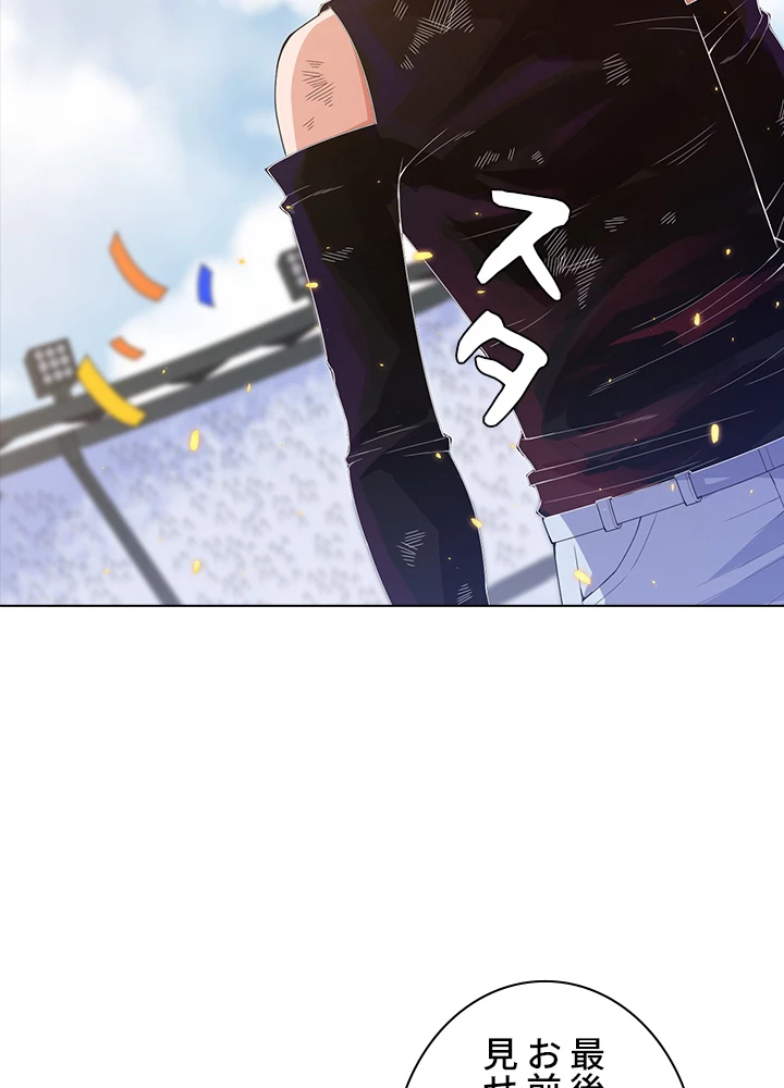 ロベル〜ウォースピリットの継承者〜 72話 - 48