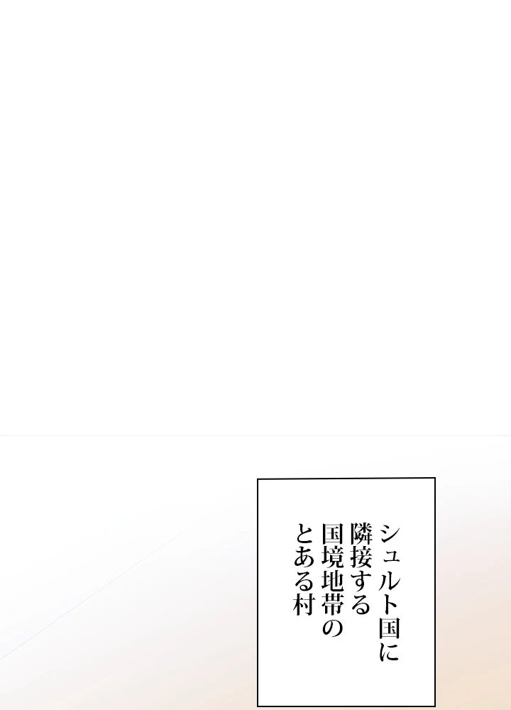 ロベル〜ウォースピリットの継承者〜 79話 - 60