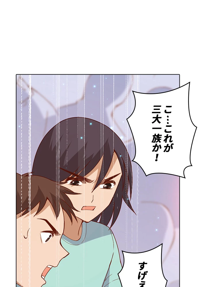 ロベル〜ウォースピリットの継承者〜 70話 - 35