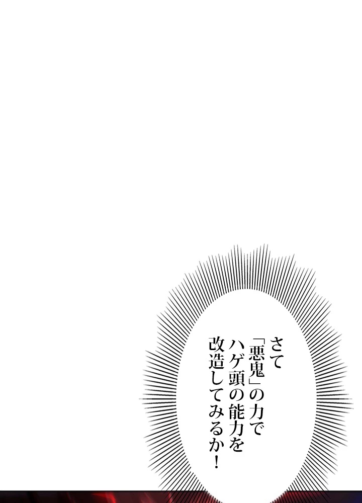 ロベル〜ウォースピリットの継承者〜 83話 - 78