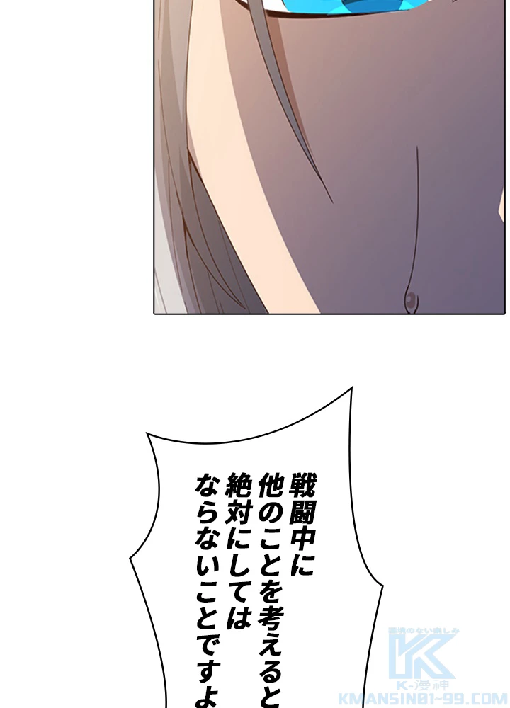 ロベル〜ウォースピリットの継承者〜 67話 - 31