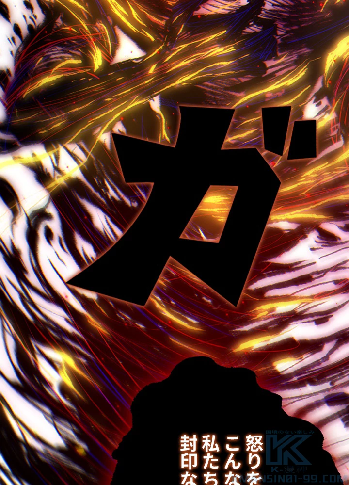 ロベル〜ウォースピリットの継承者〜 74話 - 49