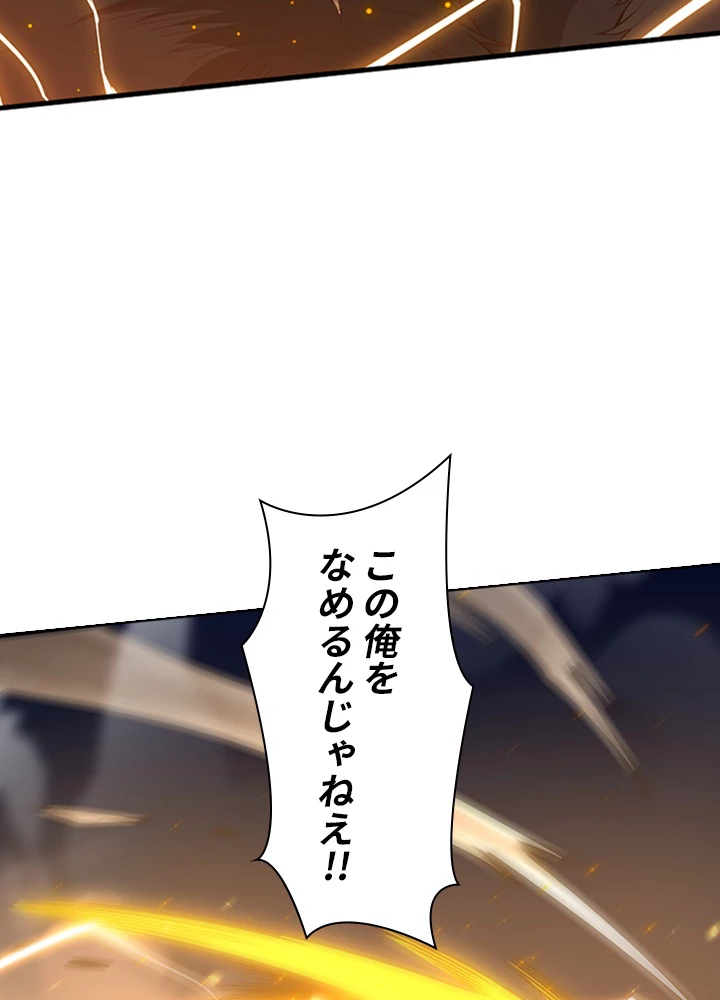 ロベル〜ウォースピリットの継承者〜 77話 - 60