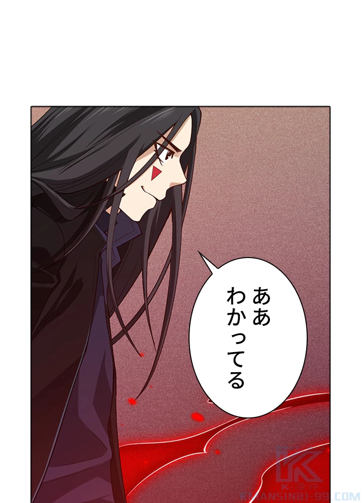 ロベル〜ウォースピリットの継承者〜 82話 - 73