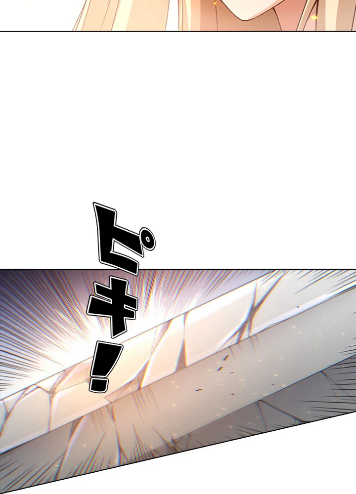 ロベル〜ウォースピリットの継承者〜 68話 - 33