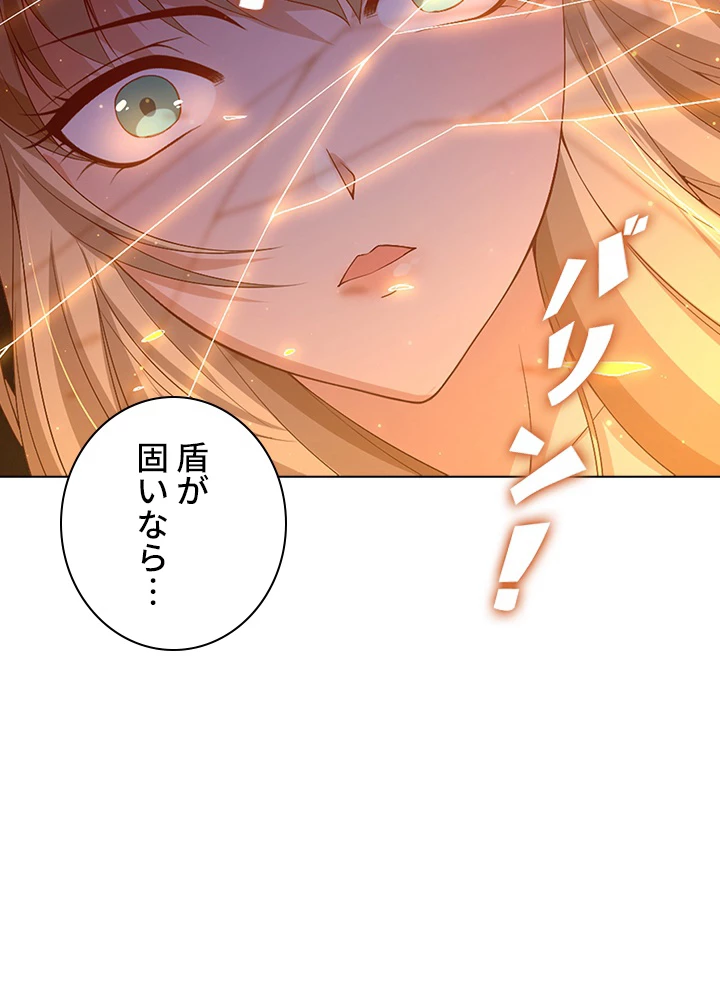 ロベル〜ウォースピリットの継承者〜 66話 - 32