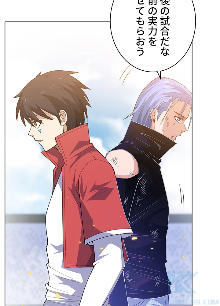 ロベル〜ウォースピリットの継承者〜 72話 - 49