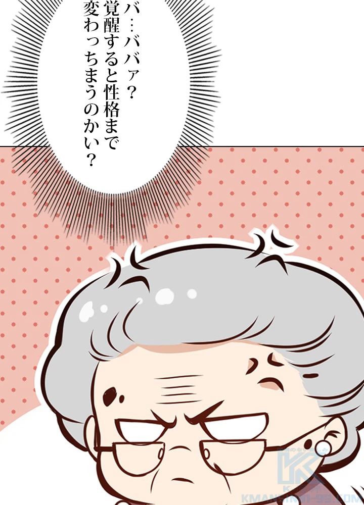 ロベル〜ウォースピリットの継承者〜 78話 - 55