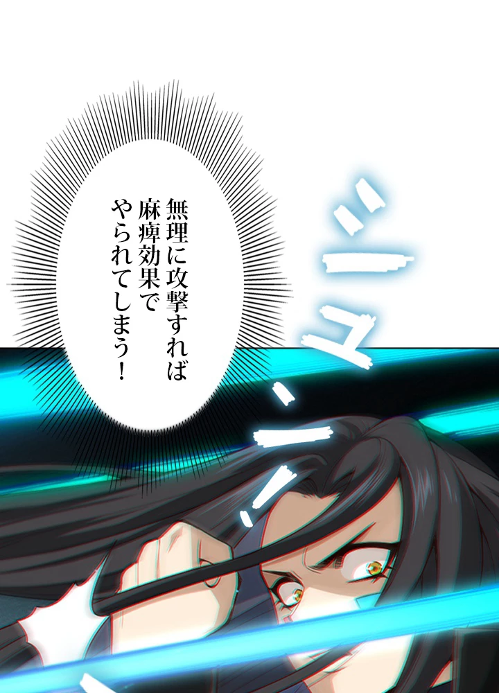 ロベル〜ウォースピリットの継承者〜 84話 - 84