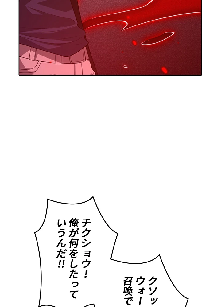 ロベル〜ウォースピリットの継承者〜 82話 - 74