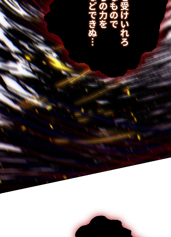 ロベル〜ウォースピリットの継承者〜 74話 - 50