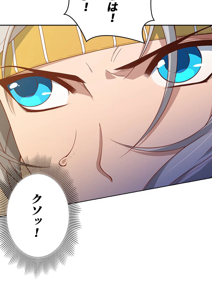 ロベル〜ウォースピリットの継承者〜 67話 - 32