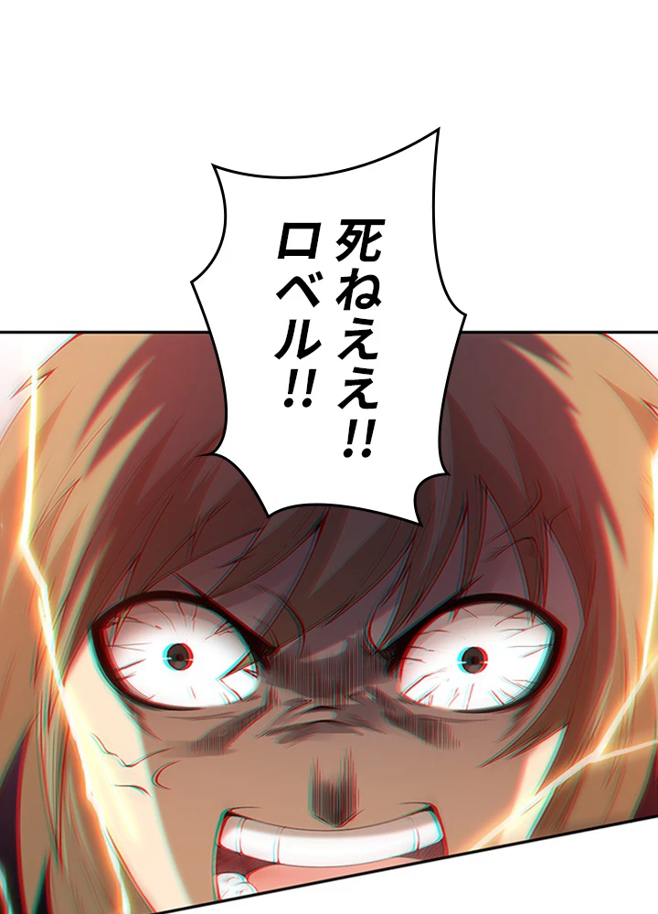 ロベル〜ウォースピリットの継承者〜 76話 - 57