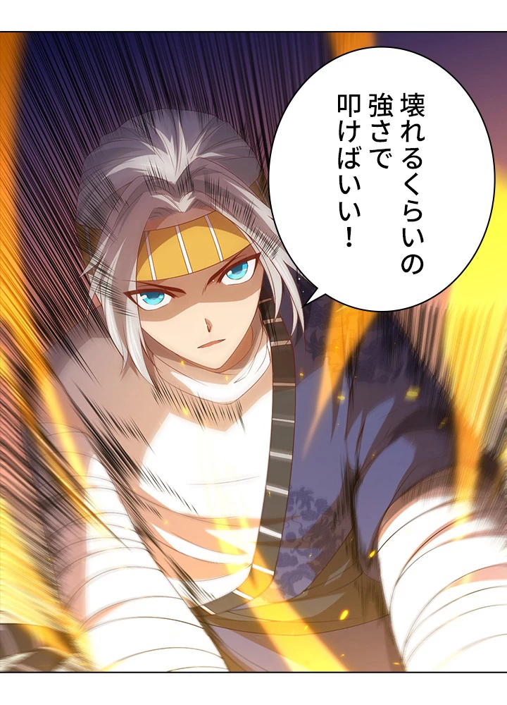 ロベル〜ウォースピリットの継承者〜 66話 - 33