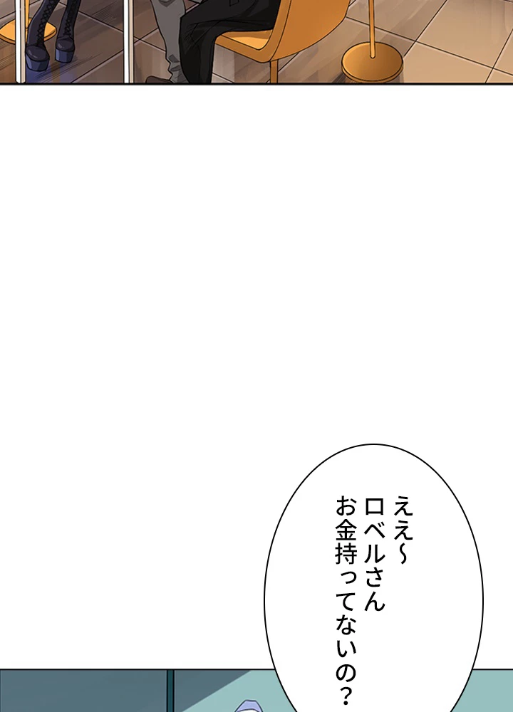 ロベル〜ウォースピリットの継承者〜 79話 - 62