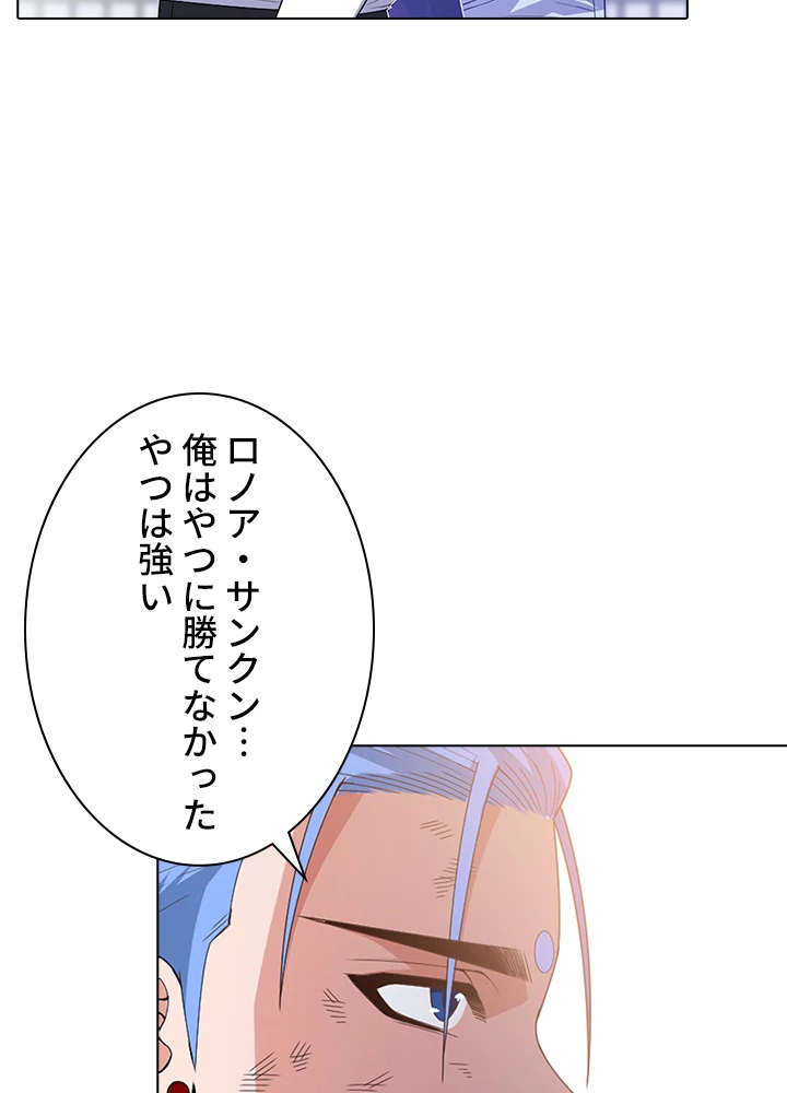 ロベル〜ウォースピリットの継承者〜 72話 - 50