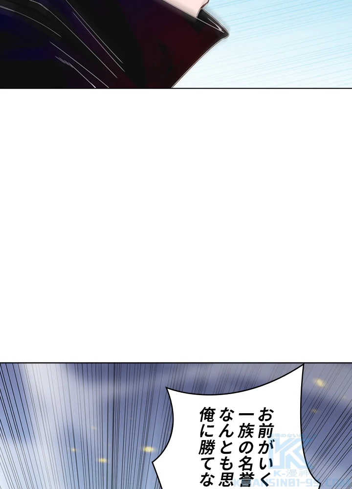 ロベル〜ウォースピリットの継承者〜 69話 - 40