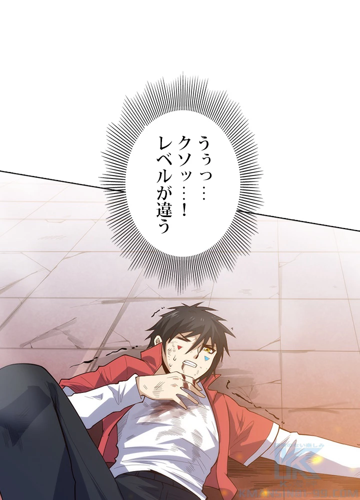 ロベル〜ウォースピリットの継承者〜 73話 - 52