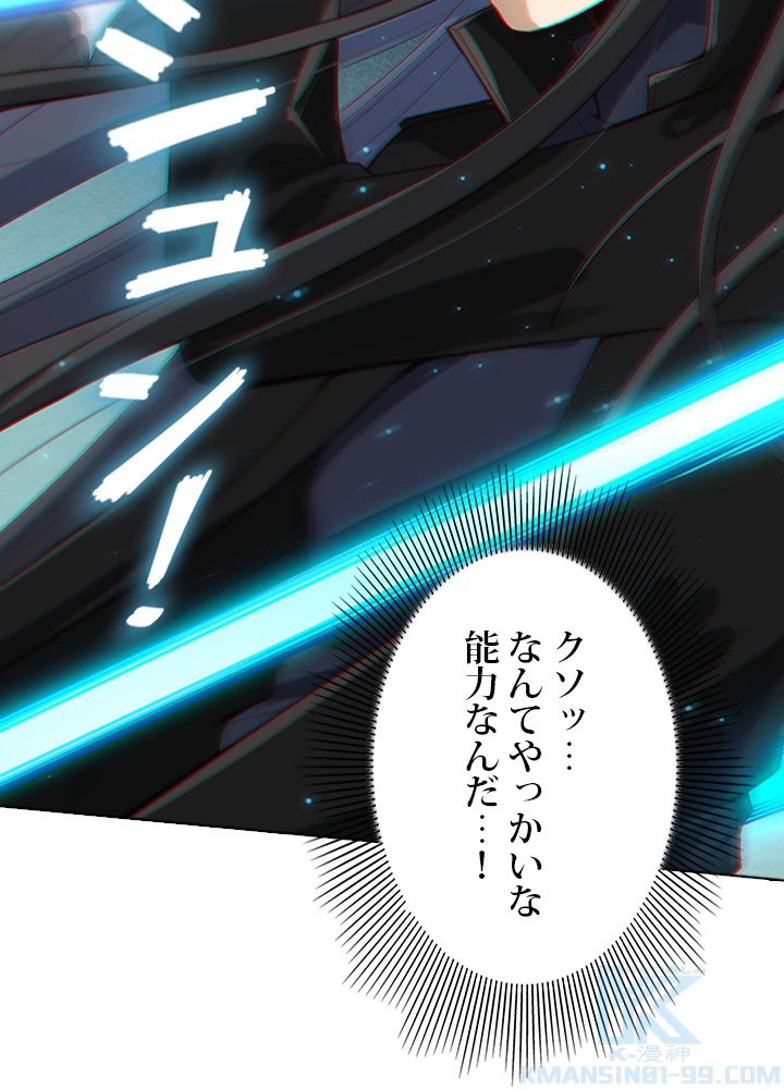 ロベル〜ウォースピリットの継承者〜 84話 - 85