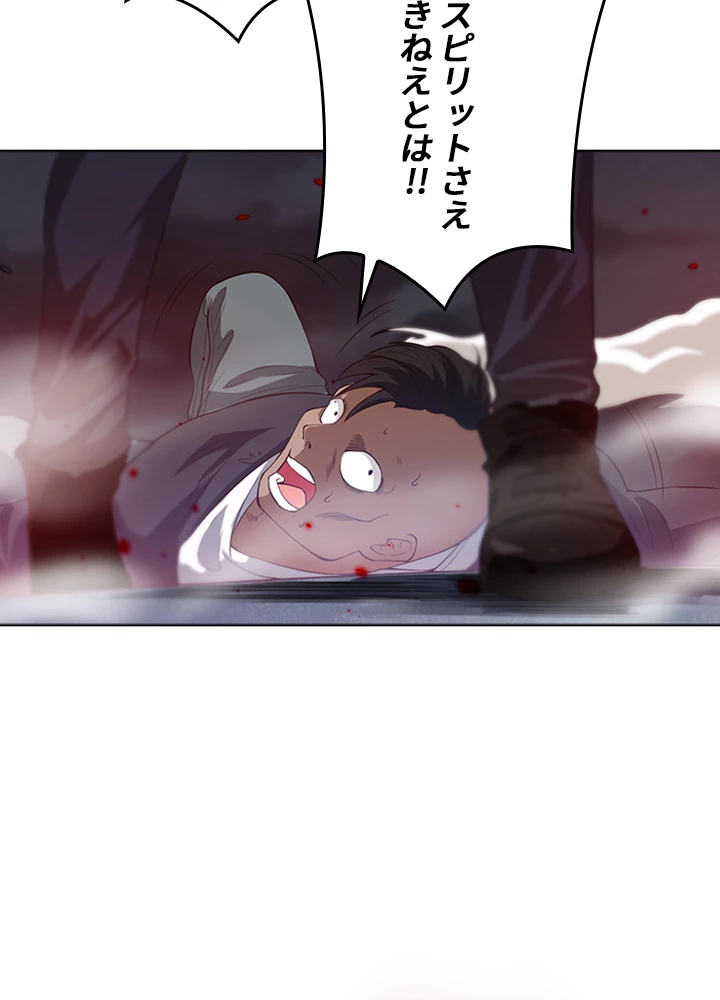 ロベル〜ウォースピリットの継承者〜 82話 - 75