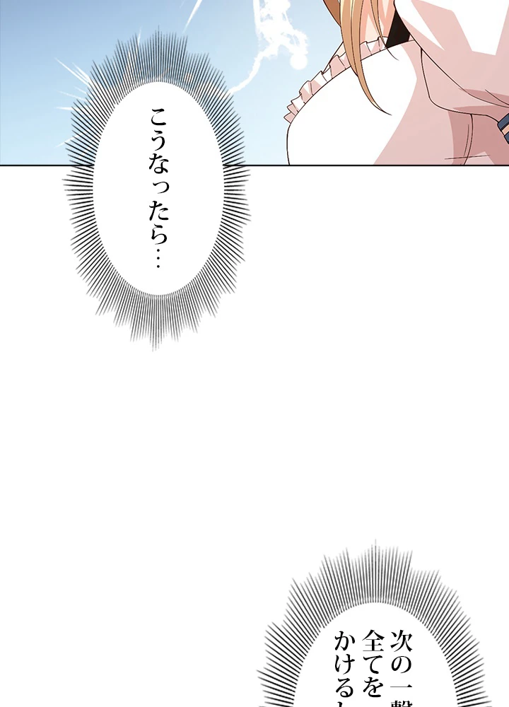 ロベル〜ウォースピリットの継承者〜 68話 - 35