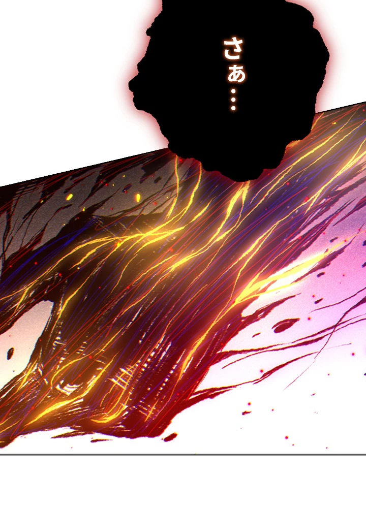 ロベル〜ウォースピリットの継承者〜 74話 - 51