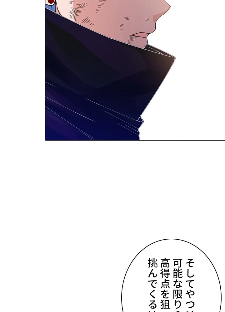 ロベル〜ウォースピリットの継承者〜 72話 - 51