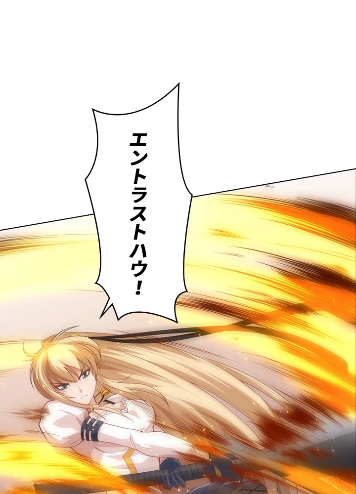 ロベル〜ウォースピリットの継承者〜 67話 - 33