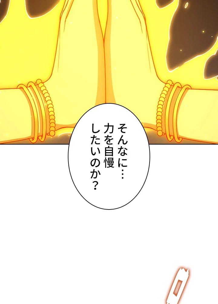 ロベル〜ウォースピリットの継承者〜 78話 - 57