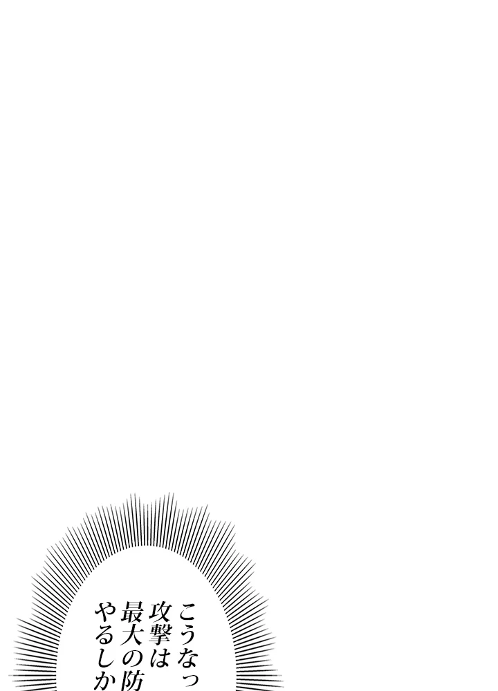 ロベル〜ウォースピリットの継承者〜 84話 - 86