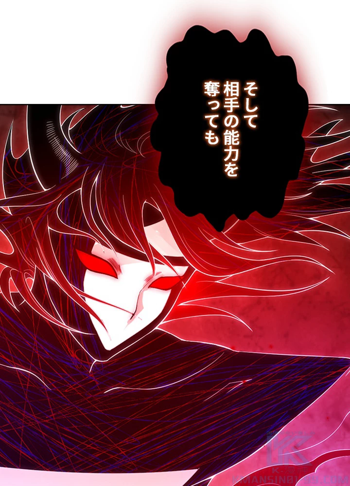 ロベル〜ウォースピリットの継承者〜 82話 - 76