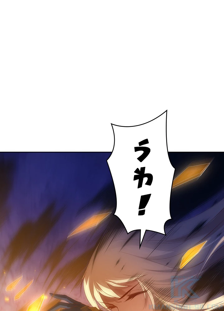 ロベル〜ウォースピリットの継承者〜 66話 - 34