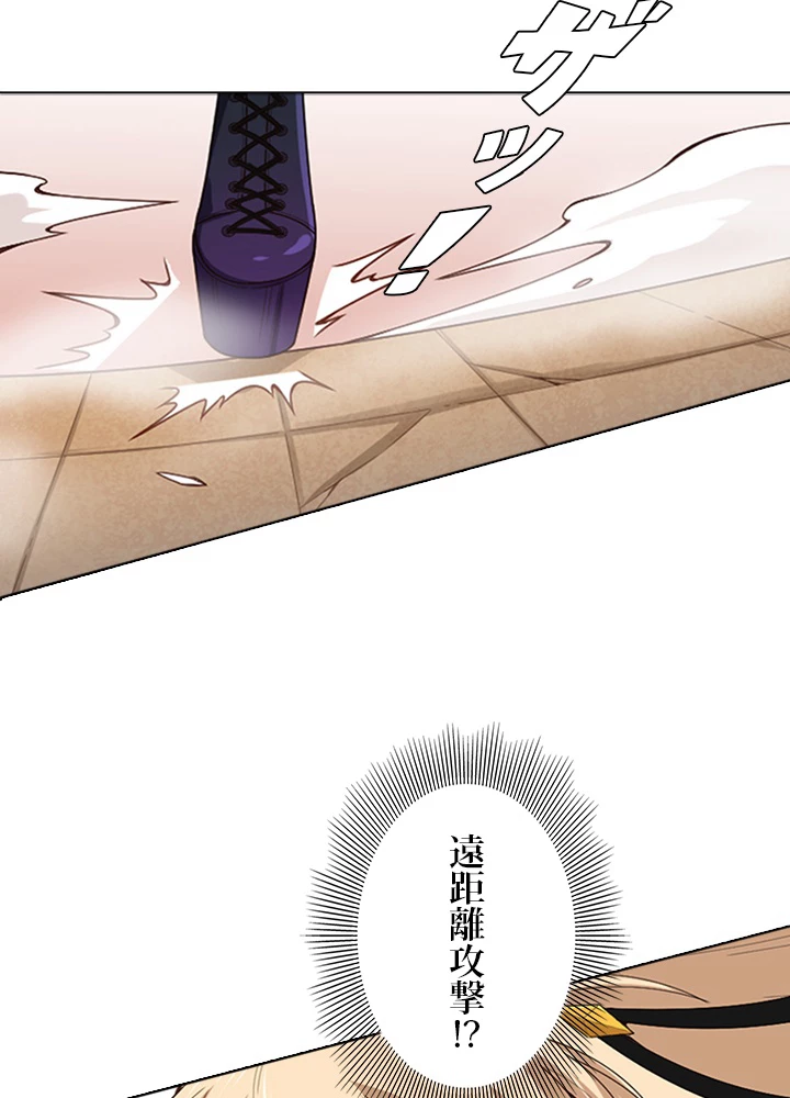 ロベル〜ウォースピリットの継承者〜 81話 - 66