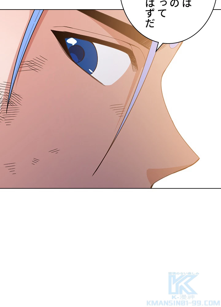 ロベル〜ウォースピリットの継承者〜 72話 - 52