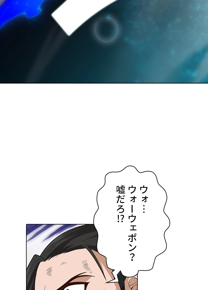 ロベル〜ウォースピリットの継承者〜 71話 - 44