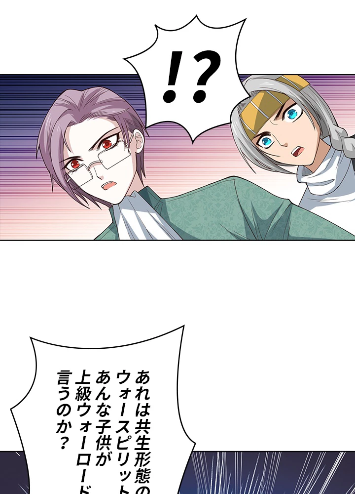 ロベル〜ウォースピリットの継承者〜 64話 - 17