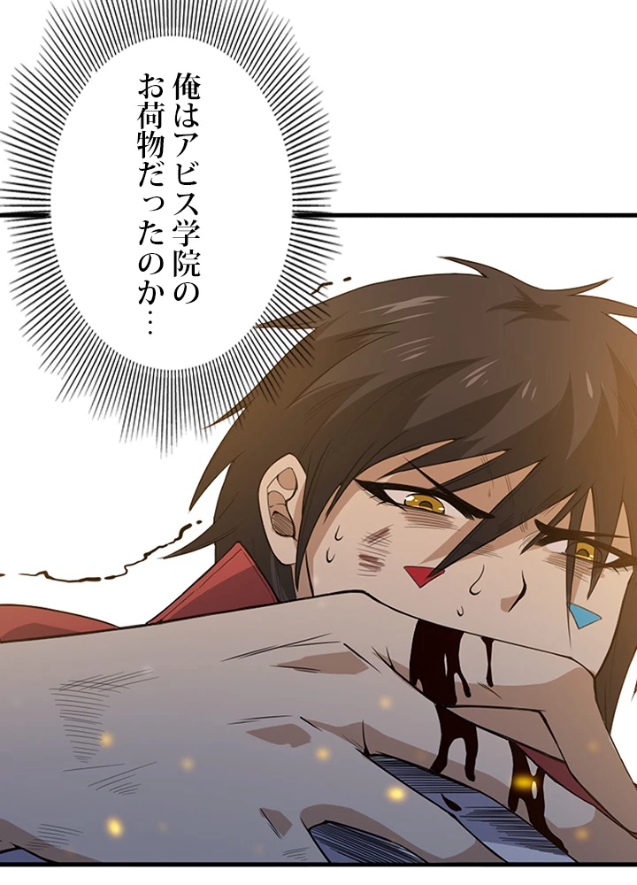 ロベル〜ウォースピリットの継承者〜 73話 - 54