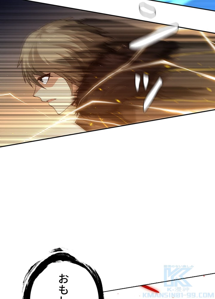 ロベル〜ウォースピリットの継承者〜 77話 - 64