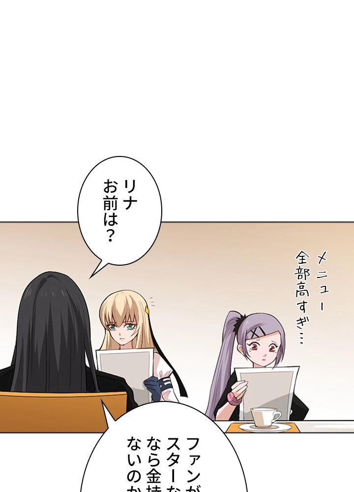 ロベル〜ウォースピリットの継承者〜 79話 - 65