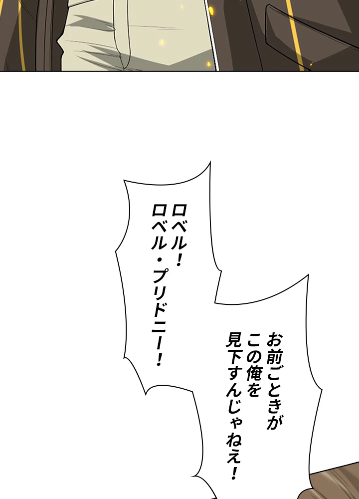 ロベル〜ウォースピリットの継承者〜 75話 - 57