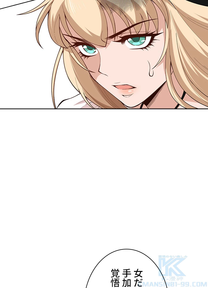 ロベル〜ウォースピリットの継承者〜 81話 - 67