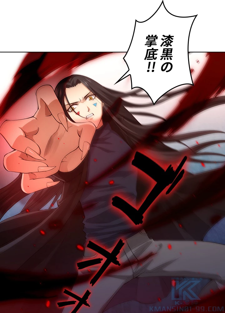 ロベル〜ウォースピリットの継承者〜 84話 - 88