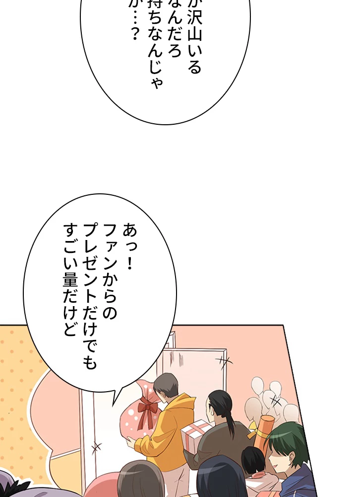 ロベル〜ウォースピリットの継承者〜 79話 - 66