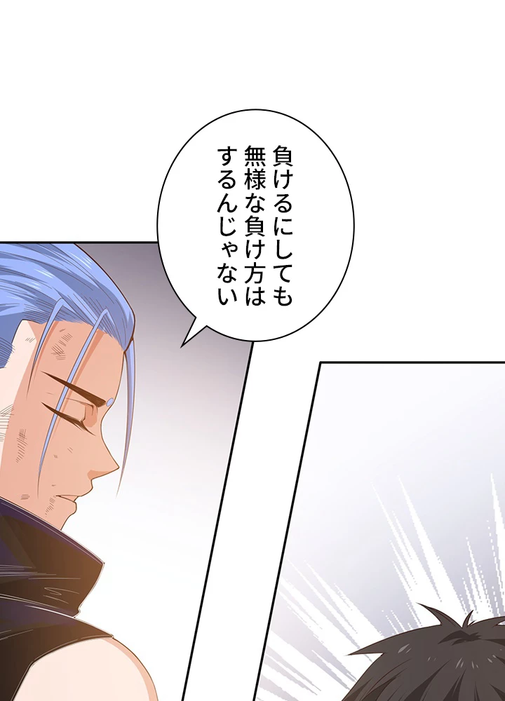 ロベル〜ウォースピリットの継承者〜 72話 - 54