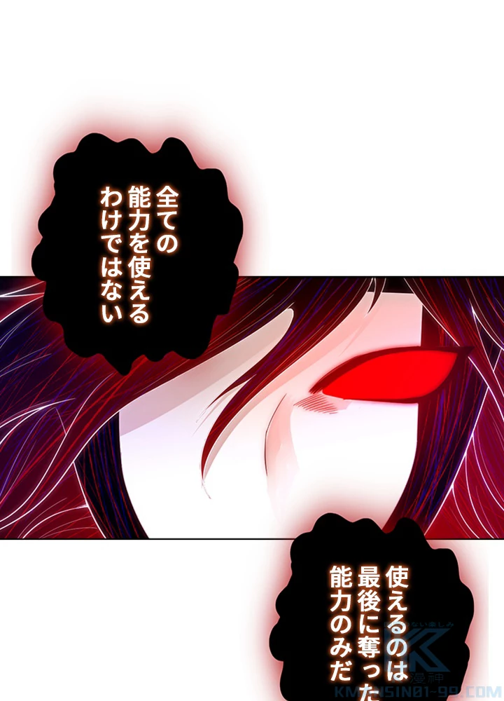 ロベル〜ウォースピリットの継承者〜 82話 - 79