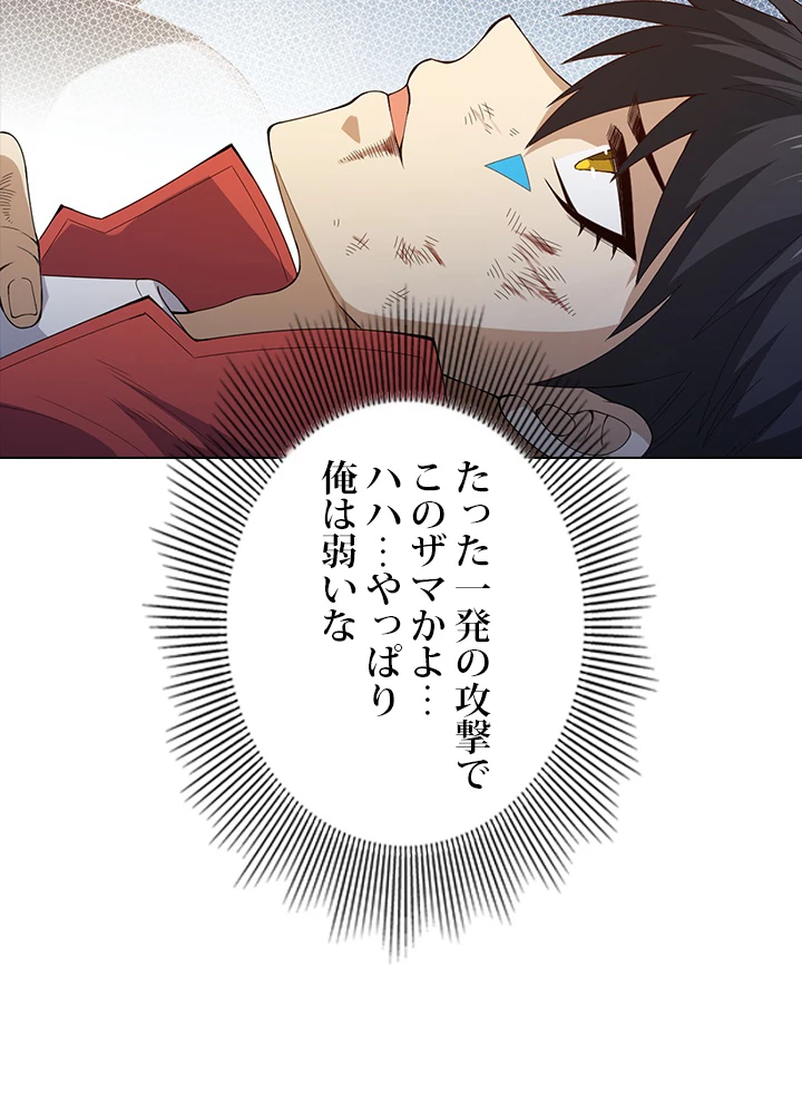 ロベル〜ウォースピリットの継承者〜 73話 - 56