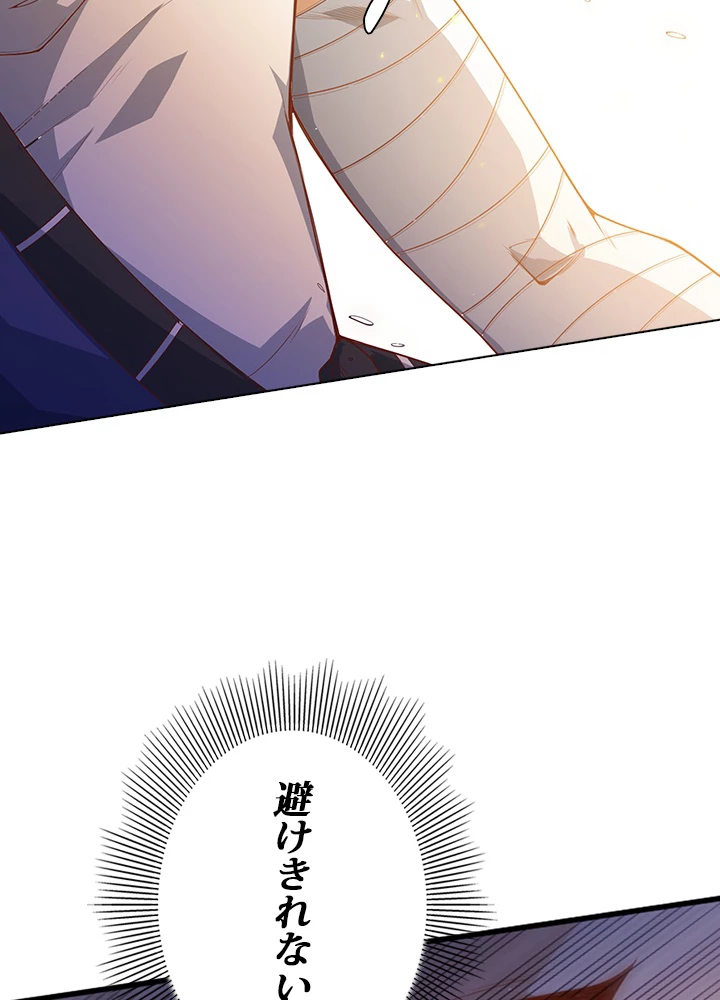 ロベル〜ウォースピリットの継承者〜 67話 - 36